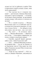 Убийство последней надежды — фото, картинка — 7