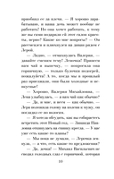Убийство последней надежды — фото, картинка — 8