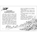 Крысы-пираты. Книга 5. Остров сокровищ — фото, картинка — 3