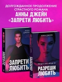 Разреши любить — фото, картинка — 2