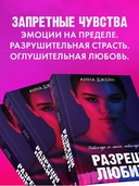 Разреши любить — фото, картинка — 3