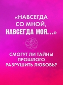 Разреши любить — фото, картинка — 4