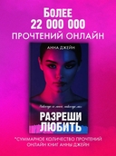 Разреши любить — фото, картинка — 6