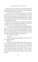 Они сражались за Родину. Судьба человека — фото, картинка — 11