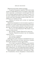 Они сражались за Родину. Судьба человека — фото, картинка — 12