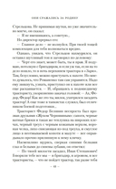 Они сражались за Родину. Судьба человека — фото, картинка — 13