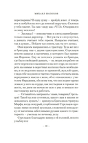 Они сражались за Родину. Судьба человека — фото, картинка — 14