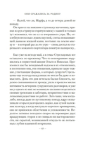 Они сражались за Родину. Судьба человека — фото, картинка — 15