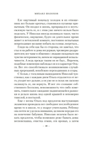 Они сражались за Родину. Судьба человека — фото, картинка — 16