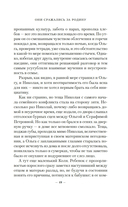 Они сражались за Родину. Судьба человека — фото, картинка — 17