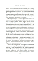 Они сражались за Родину. Судьба человека — фото, картинка — 18