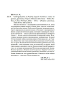 Они сражались за Родину. Судьба человека — фото, картинка — 20