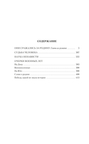 Они сражались за Родину. Судьба человека — фото, картинка — 19