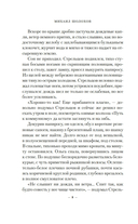 Они сражались за Родину. Судьба человека — фото, картинка — 6