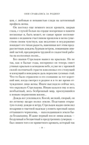 Они сражались за Родину. Судьба человека — фото, картинка — 7