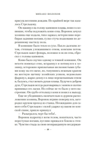 Они сражались за Родину. Судьба человека — фото, картинка — 8
