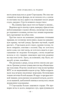 Они сражались за Родину. Судьба человека — фото, картинка — 9