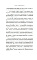 Они сражались за Родину. Судьба человека — фото, картинка — 10