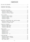 Вижу рыбу: 2-3 года. Фразы из двух слов, интонация — фото, картинка — 1