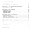 Вижу рыбу: 2-3 года. Фразы из двух слов, интонация — фото, картинка — 2