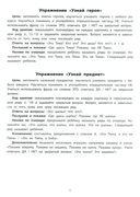 Вижу рыбу: 2-3 года. Фразы из двух слов, интонация — фото, картинка — 3