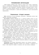 Вижу рыбу: 2-3 года. Фразы из двух слов, интонация — фото, картинка — 6