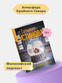 Где-то на краю света — фото, картинка — 1