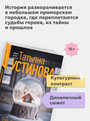 Где-то на краю света — фото, картинка — 2