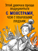 Охота за Тенью — фото, картинка — 2