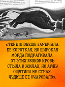 Охота за Тенью — фото, картинка — 4