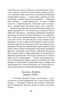 Анна Павлова и священный рубин — фото, картинка — 11