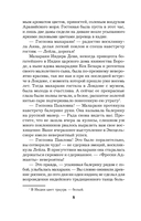 Анна Павлова и священный рубин — фото, картинка — 8