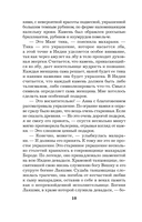 Анна Павлова и священный рубин — фото, картинка — 10