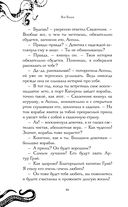 Монстр под алыми парусами — фото, картинка — 11
