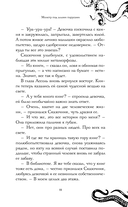 Монстр под алыми парусами — фото, картинка — 12
