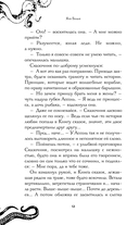 Монстр под алыми парусами — фото, картинка — 13