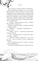Монстр под алыми парусами — фото, картинка — 15