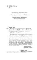 Монстр под алыми парусами — фото, картинка — 5