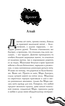 Монстр под алыми парусами — фото, картинка — 6