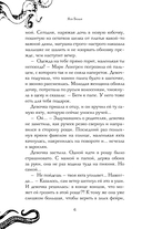 Монстр под алыми парусами — фото, картинка — 7