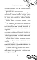 Монстр под алыми парусами — фото, картинка — 8