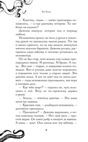 Монстр под алыми парусами — фото, картинка — 9