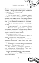 Монстр под алыми парусами — фото, картинка — 10
