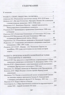 К юбилею профессора Льва Сергеевича Белоусова — фото, картинка — 1