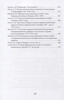 К юбилею профессора Льва Сергеевича Белоусова — фото, картинка — 2