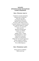 Я за тобой вернусь — фото, картинка — 2