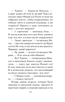 Я за тобой вернусь — фото, картинка — 10