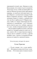 Я за тобой вернусь — фото, картинка — 11