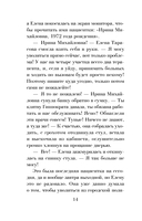 Я за тобой вернусь — фото, картинка — 13