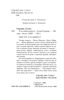 Я за тобой вернусь — фото, картинка — 4